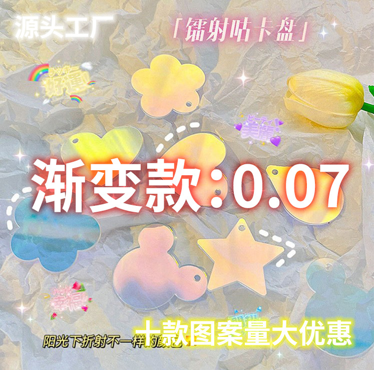 咕卡咕盘厂家批发透明亚克力钥匙扣挂件咕咔套装批发咕卡盘套装