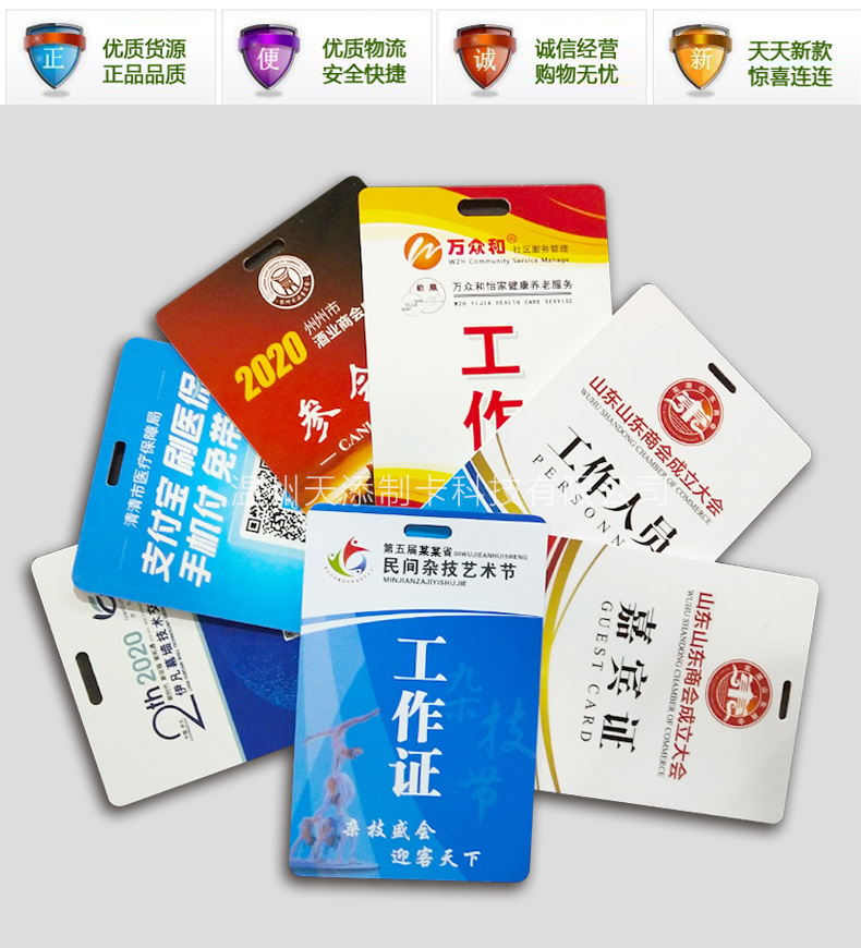工作证定制pvc异形胸卡挂牌参展证嘉宾证件会议人像卡代表证制作