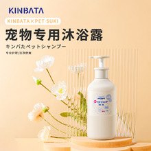 kinbata宠物狗狗猫咪沐浴露除臭专用洗澡香波浴液