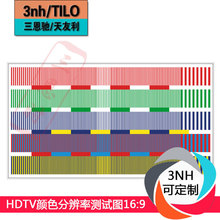 HDTV颜色分辨率测试图16:9高清彩色测试卡YE0222测试图卡包邮