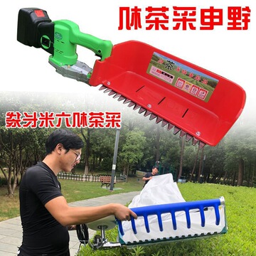 无刷电动采茶机小型茶叶采摘机单人便携茶叶修剪机充电绿篱机
