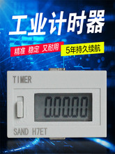 工业时间计时器显示器工作时间记录器220V24V12V380V通电机械