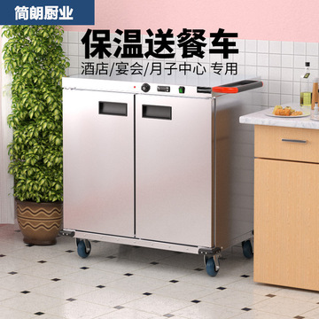 保温餐车商用宴会双门多层商用酒店月子中心专用保温送餐车电