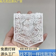 假口袋刺绣花边蕾丝刺绣布贴diy服装手工辅料可设计生产