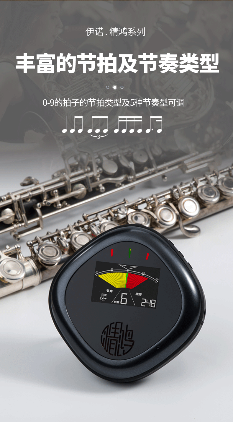 伊诺厂家直销管乐萨克斯单簧管双簧管调音器调音节拍器