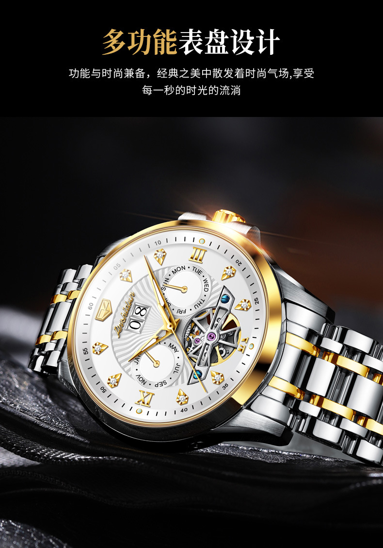 金仕盾品牌手表全自动机械表男士镶钻镂空防水夜光男士手表男表