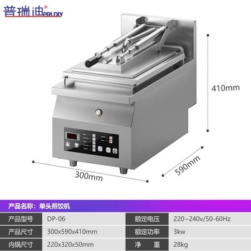 普瑞迪电炸炉商用油炸锅大容量恒温电炸锅炸鸡炸薯条炸串锅单双缸