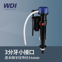 4Iwdi进水阀马桶水箱配件坐便器上水器出水抽水阀门3分牙6分