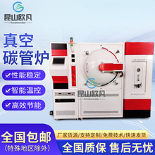 采用石墨发热体热处理真空碳管炉 工作温度2300℃功率380v碳管炉