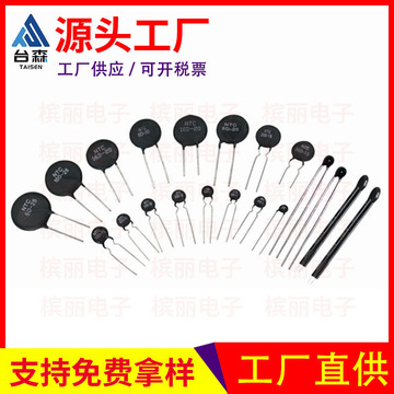 ntc-mf52e682j3950k 传感器小黑头热敏电阻 6.