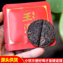 熟茶小茶饼云南普洱8克熟普茶饼勐海味布熟山普洱茶散装茶叶批发