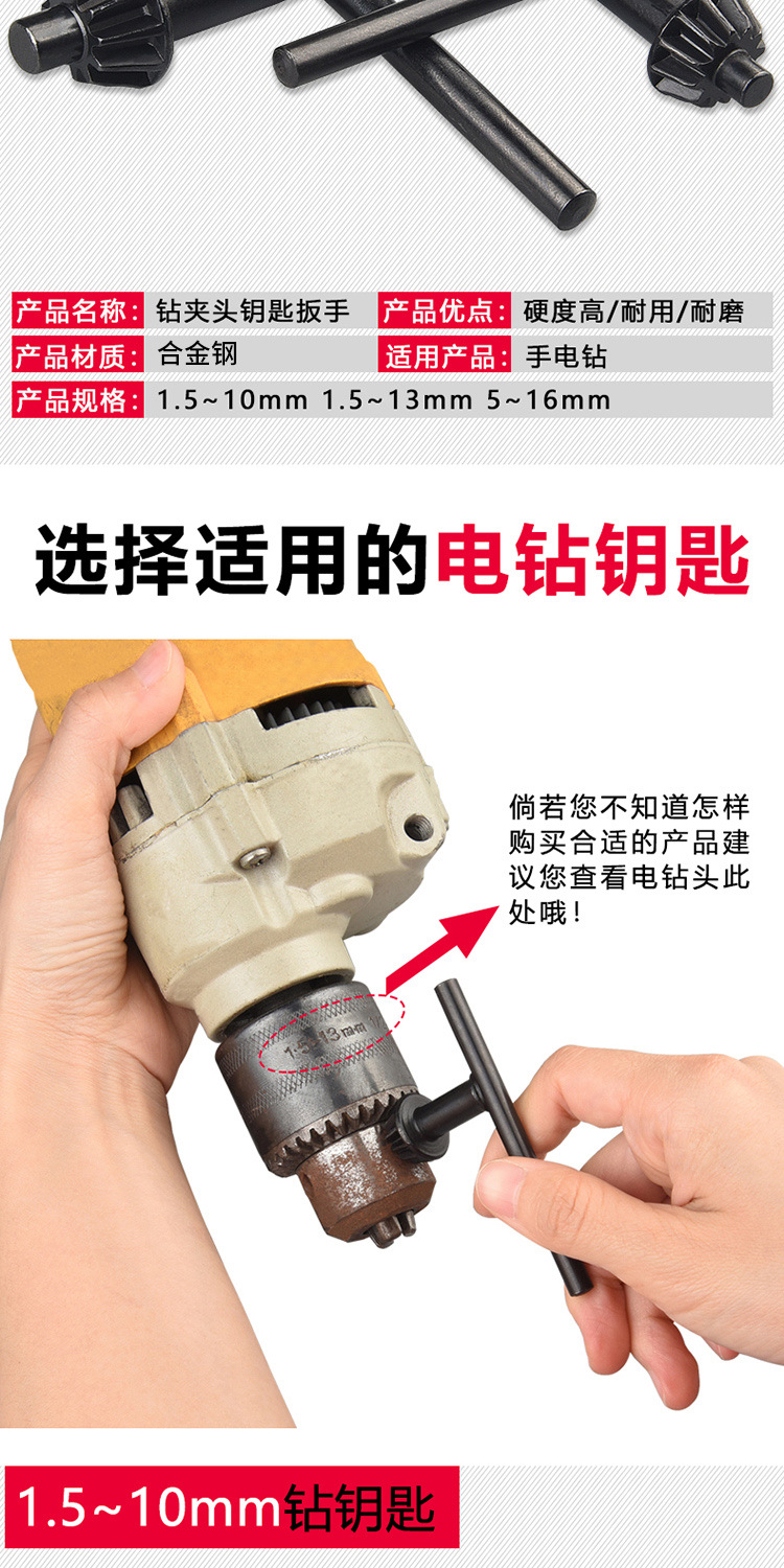 手电钻钥匙钻夹头扳手冲击钻家用电钻转头电磨夹头多功能电钻配件