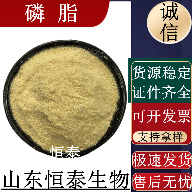 磷脂食品级营养强化剂 中创大豆卵磷脂乳化剂 磷脂粉末液体卵磷脂