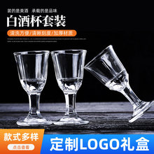 玻璃茅台小酒杯云吞杯烈酒杯高脚白酒杯一口杯礼盒套装LOGO