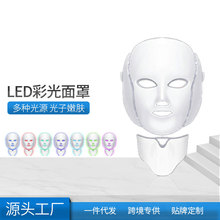 七色led彩光面罩美容仪脖子面具家用面部光动力美白嫩肤美容仪器