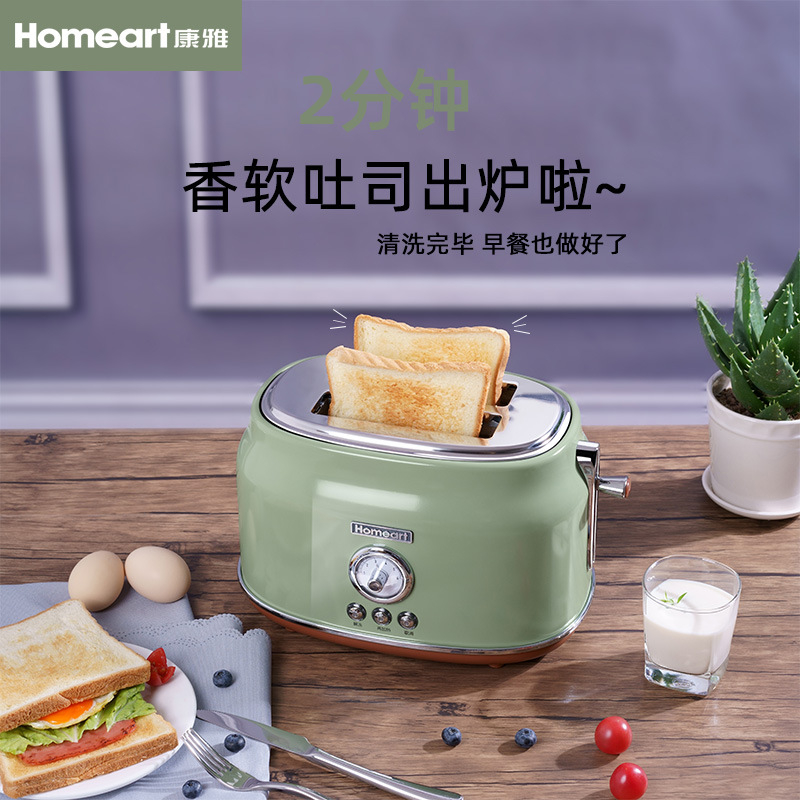 homeart康雅自动吐司机ky857a家用复古风早餐面包机多士炉橄榄绿