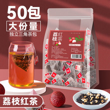 荔枝红茶50小包水果茶冷泡茶茶包锡兰红茶叶果干袋泡茶三角茶包