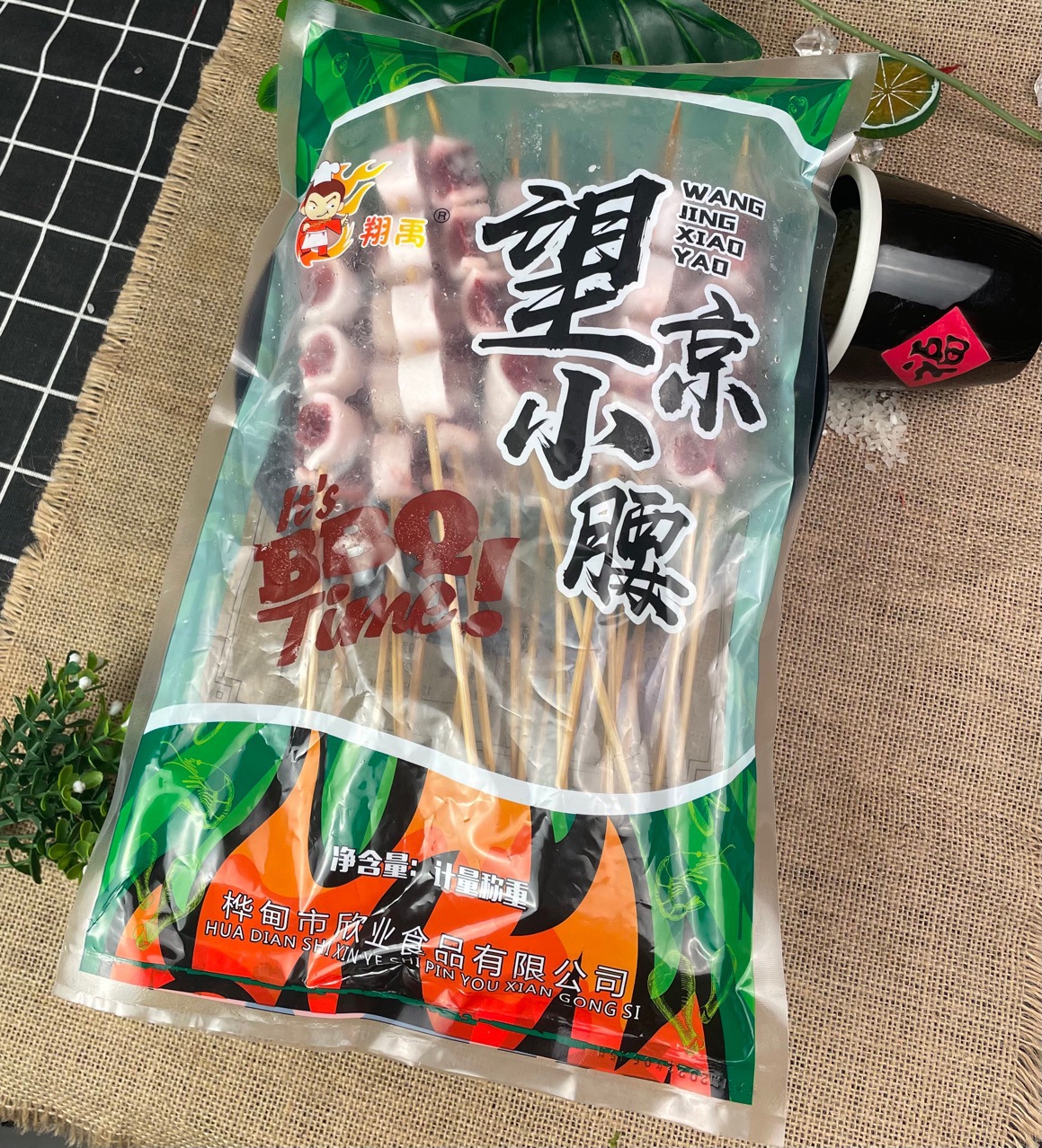 猪腰子串望京小腰烤串20根香臊袋装半成品夏季串烧烤食材批发烧烤