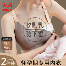 茵思妮孕妇内衣女怀孕期专用薄款防下垂聚拢产后哺乳喂奶兔耳朵文