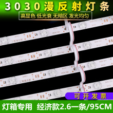 漫反射灯条LED超薄广告灯箱3030防水卷帘灯带12V透镜软膜天花拉布