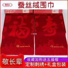 批发送老人生日礼物祝寿实用给老年人长辈爷爷奶奶80岁重阳父亲节