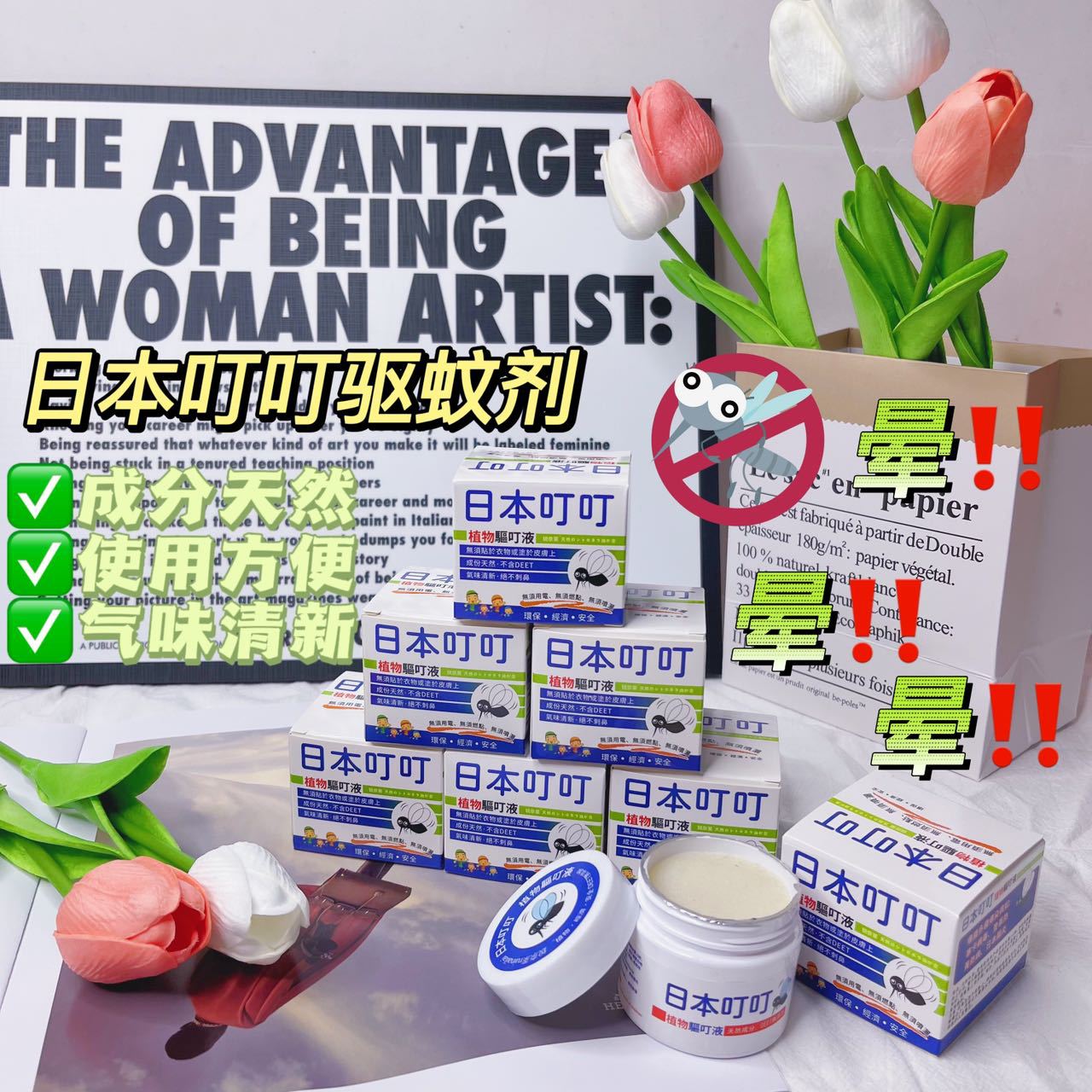 日本叮叮驱蚊剂夜间驱蚊防蚊宝宝用驱蚊防蚊剂学生用驱蚊神器夏天