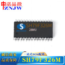 SH79F326M/028MU集成16路触摸按键输入和PWM的增强型8051微控制器