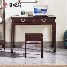唐煌轩红木家具血檀书桌椅组合写字台家用卧室中式实木办公电脑桌