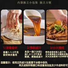 好人家卤料包家庭卤小包装五香老卤汁四川卤肉料包卤味酱料包全料