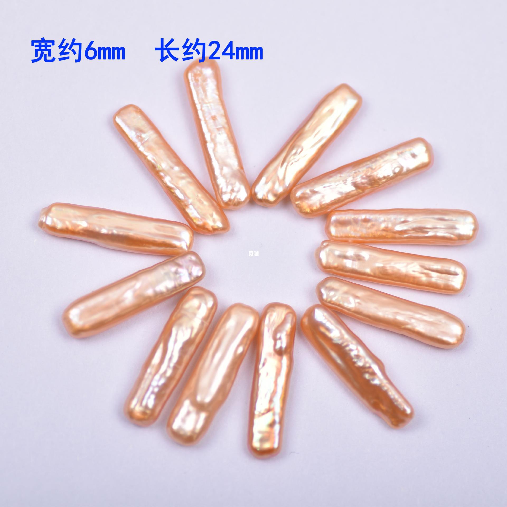 巴洛克天然淡水珍珠牙签珠粉金条裸石散珠饰品项链吊坠配件批发