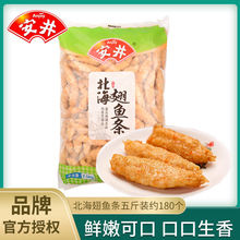 新品北海翅鱼条5斤约180个火锅丸子北极翅麻辣烫关东煮串串香