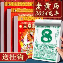 2025年日历带手撕特大号好日子万年历老黄历香港老式挂历十二生肖