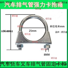 镀锌叉车汽车排气管强力卡抱箍管卡固定喉箍农机配件卡箍U型螺丝