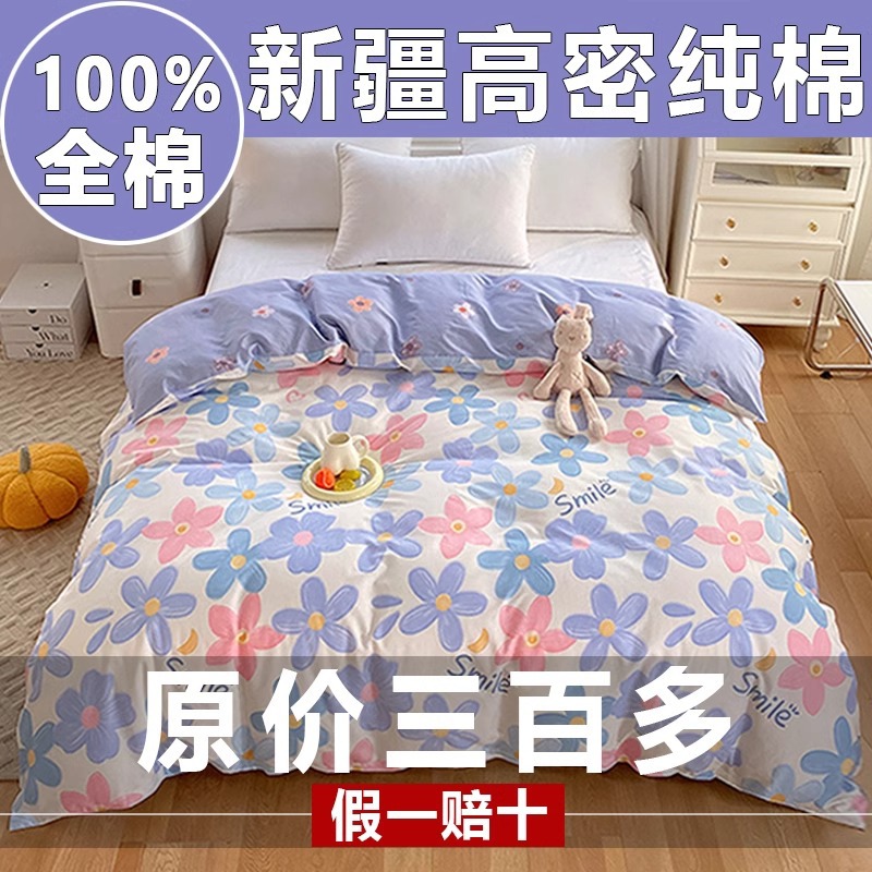 纯棉被套100%全棉被罩单件单独买学生宿舍床单款1.5米x2米加厚