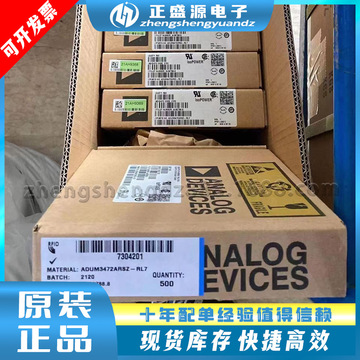 全新原装 adum3472arsz-rl7 贴片ssop-20 数字隔离器(带电源)芯片