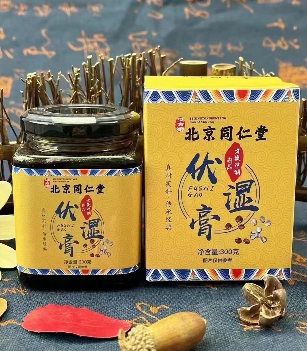 北京同仁堂伏湿膏人参鹿鞭膏300g酸枣仁桑葚膏枇杷秋梨膏电商旅销