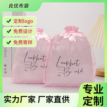 色丁布束口袋粉色高档化妆品收纳袋简约防尘可印logo珠宝饰品袋