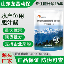 龙昌胆汁酸减少鱼类脂方肝白肝绿肝促成活率保肝降料比饲料添加剂