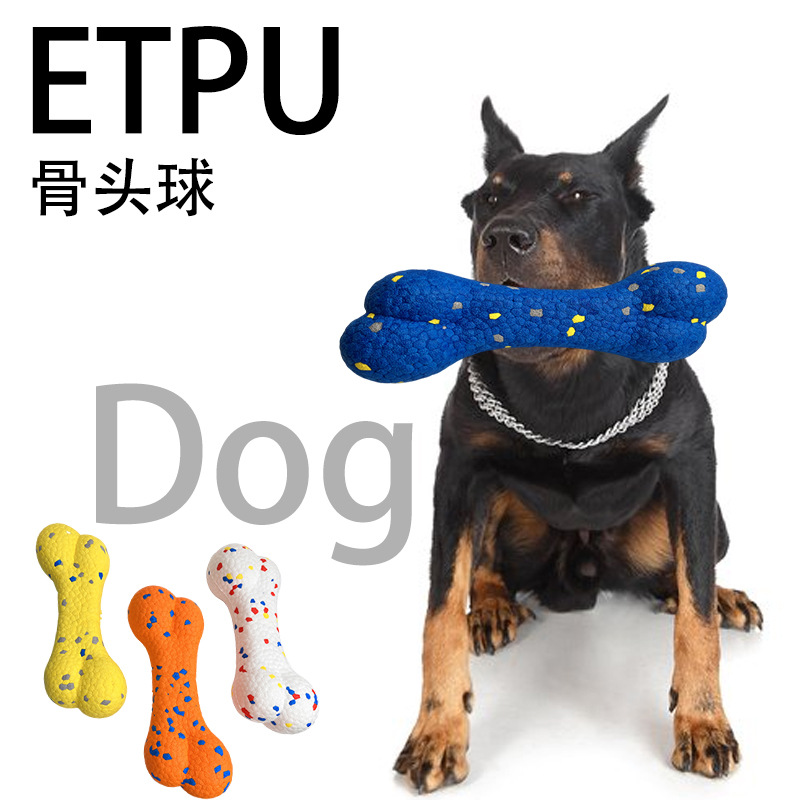 宠物用品玩具发泡高弹力宠物球磨牙球橄榄球幼犬大骨头狗玩具耐咬