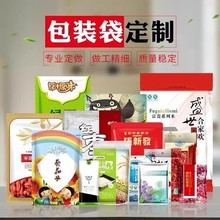 食品塑料包装袋定制复合真空自立自封袋狗粮八边封订做膜印刷logo