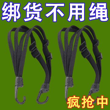 摩托车绑带弹力绳电动车捆绑带后座固定头盔行李松紧橡皮筋捆绑绳