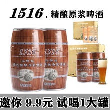 老船长1516精酿原浆精酿白啤酒1L桶装全麦芽发酵精酿啤酒