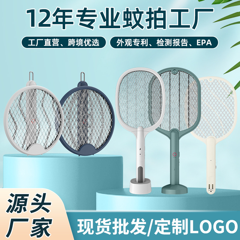 soubei electric mosquito swatter mosquito lamp folding mosquito swatter cross-border household outdoor usb charging two-in-one mosquito killing lamp wholesale