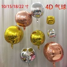 铝模气球立体4铝箔10寸18寸22生日婚房结婚装饰场景布置圣诞元旦
