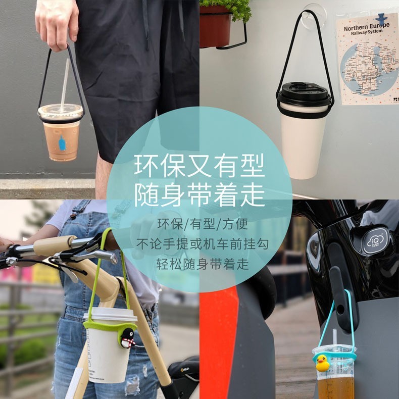 Silicone Parts Milky Tea Cup Binding Cup Cover Cup Portable Belt Coffee Cup Handle Recognizer