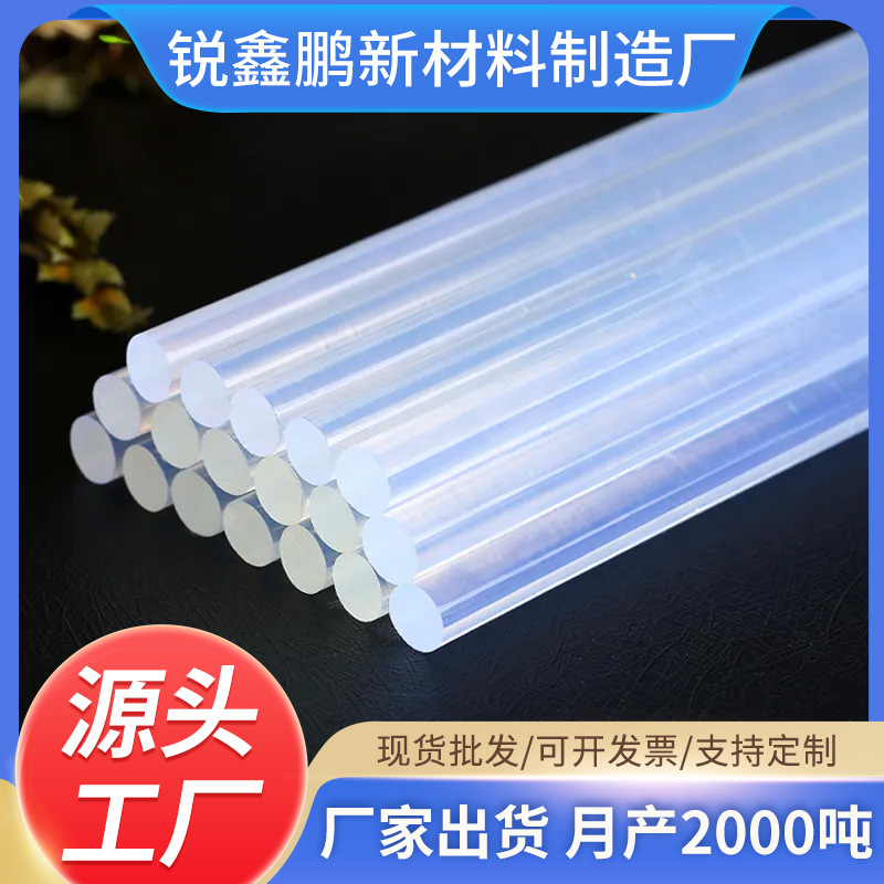 热熔胶棒全透高粘广泛产品用于小胶枪7mm*150mm热熔胶棒源头厂家