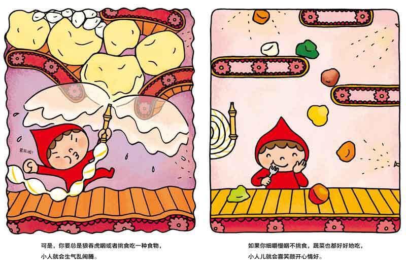 肚子里有个火车站牙齿大街的新鲜事大脑里的快递站皮肤国精装绘本