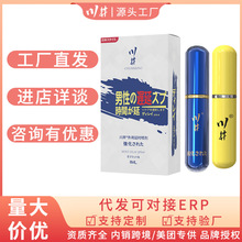 川井日式延时喷剂男用伟哥不麻木控时喷雾印度神油成人情趣性用品