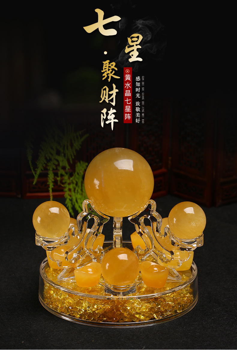 天然七彩紫白粉黄绿红水晶球七星阵摆件风水居家工艺品摆件