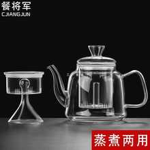 玻璃茶壶煮茶器煮茶炉蒸茶器烧水壶泡茶壶家用耐高温功夫茶壶茶具